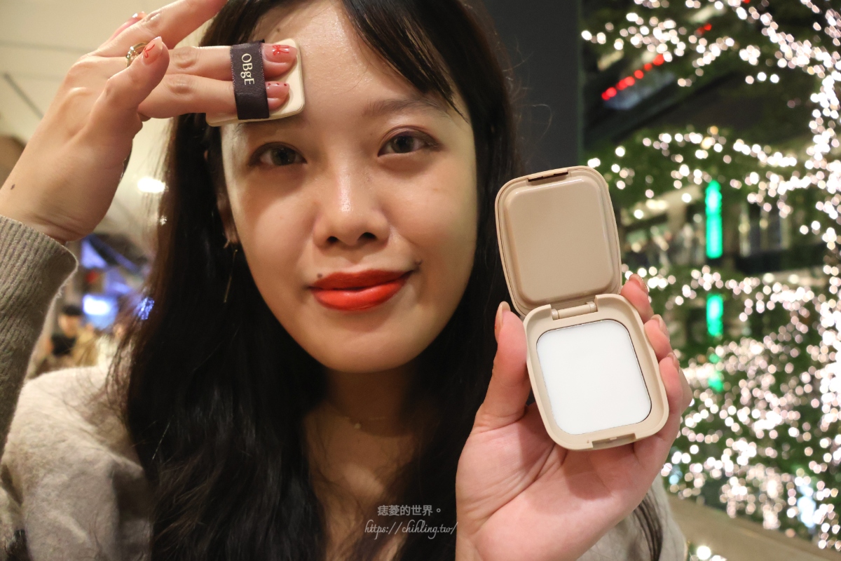 一整天都使用韓國品牌OBgE產品實測持妝度！自然遮瑕素顏霜、涼感水潤定妝噴霧、絲絨凝凍控油蜜粉餅使用心得分享