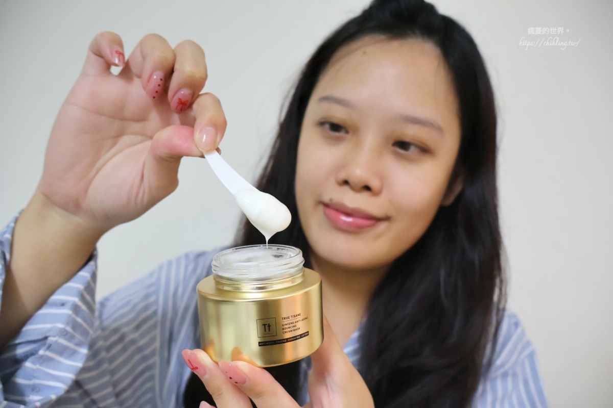 【變美】TRUE TISANE 人蔘逆齡彈潤面膜：超適合懶人的塗抹式面膜！補骨脂、高效人蔘抗老保養首選，漢方植萃14天澎亮肌膚。