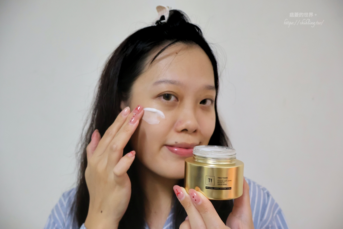 【變美】TRUE TISANE 人蔘逆齡彈潤面膜：超適合懶人的塗抹式面膜！補骨脂、高效人蔘抗老保養首選，漢方植萃14天澎亮肌膚。