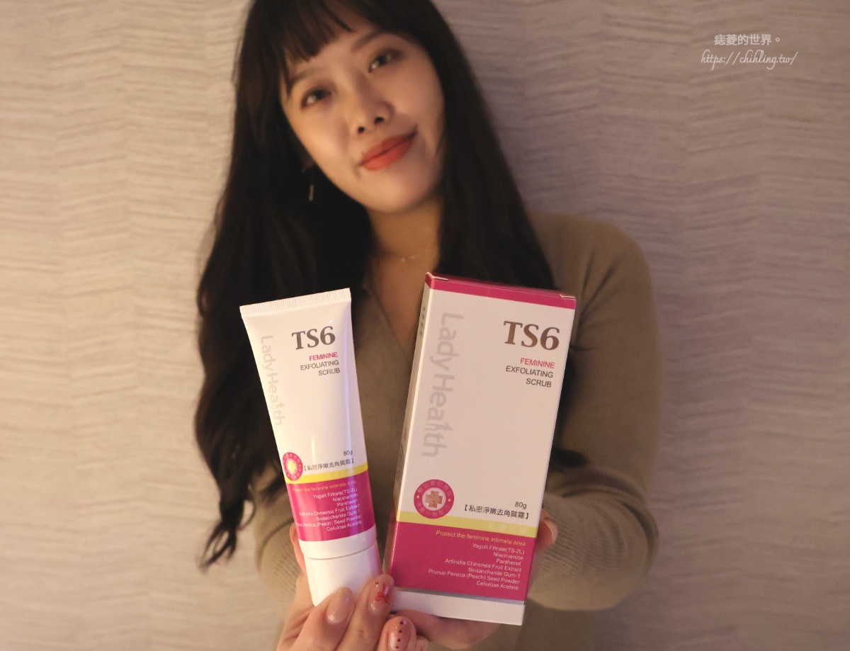 【變美】除毛後要保養嗎？私密拋光最佳拍檔：TS6私密淨嫩去角質霜、TS6蜜桃煥白凝膠，幫助私密肌煥白柔嫩！