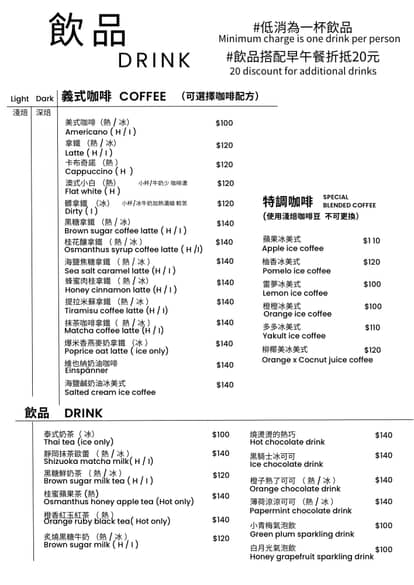 【台東】好時好日煎焙咖啡：寶町藝文中心附近的早午餐小店，平價選擇多，大推飛魚卵香腸義大利麵！（附2025菜單）