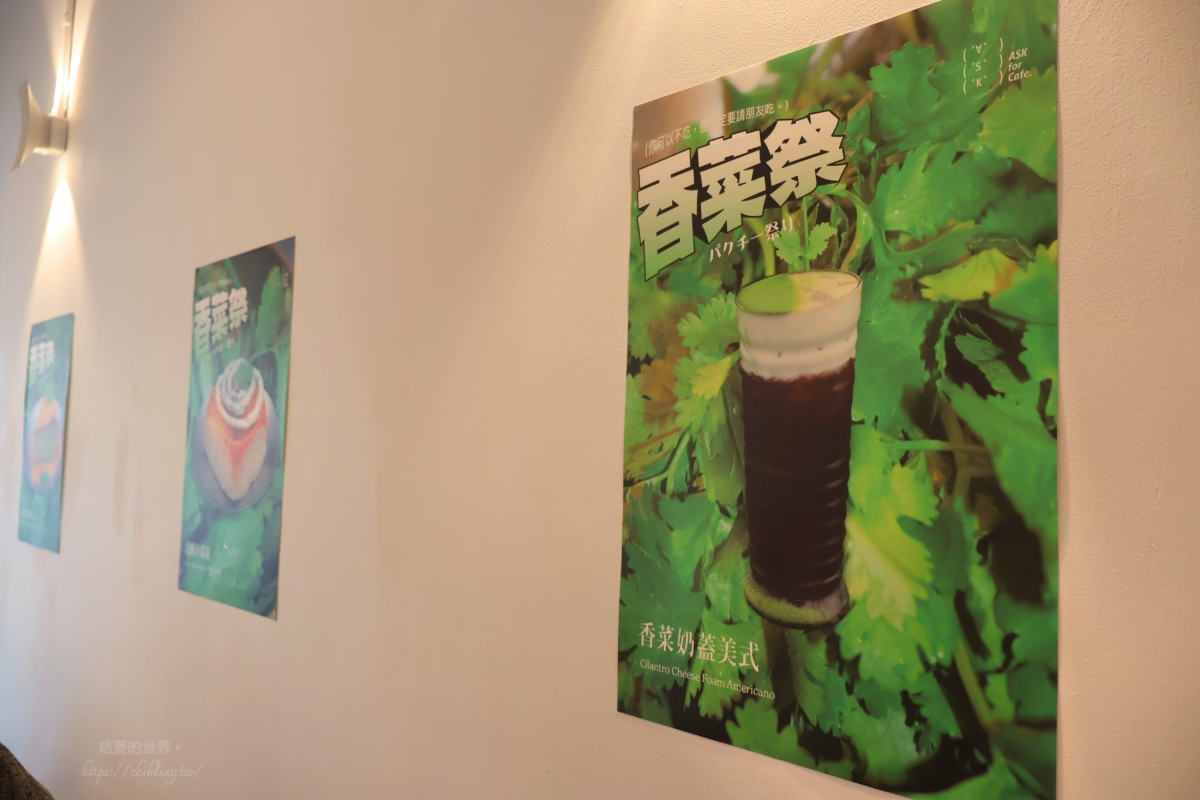 【南京三民站】ASK for Cafe：香菜拿鐵、香菜巴斯克、乳酪香菜捲、香菜可頌沒有點不到，只有你想不到！