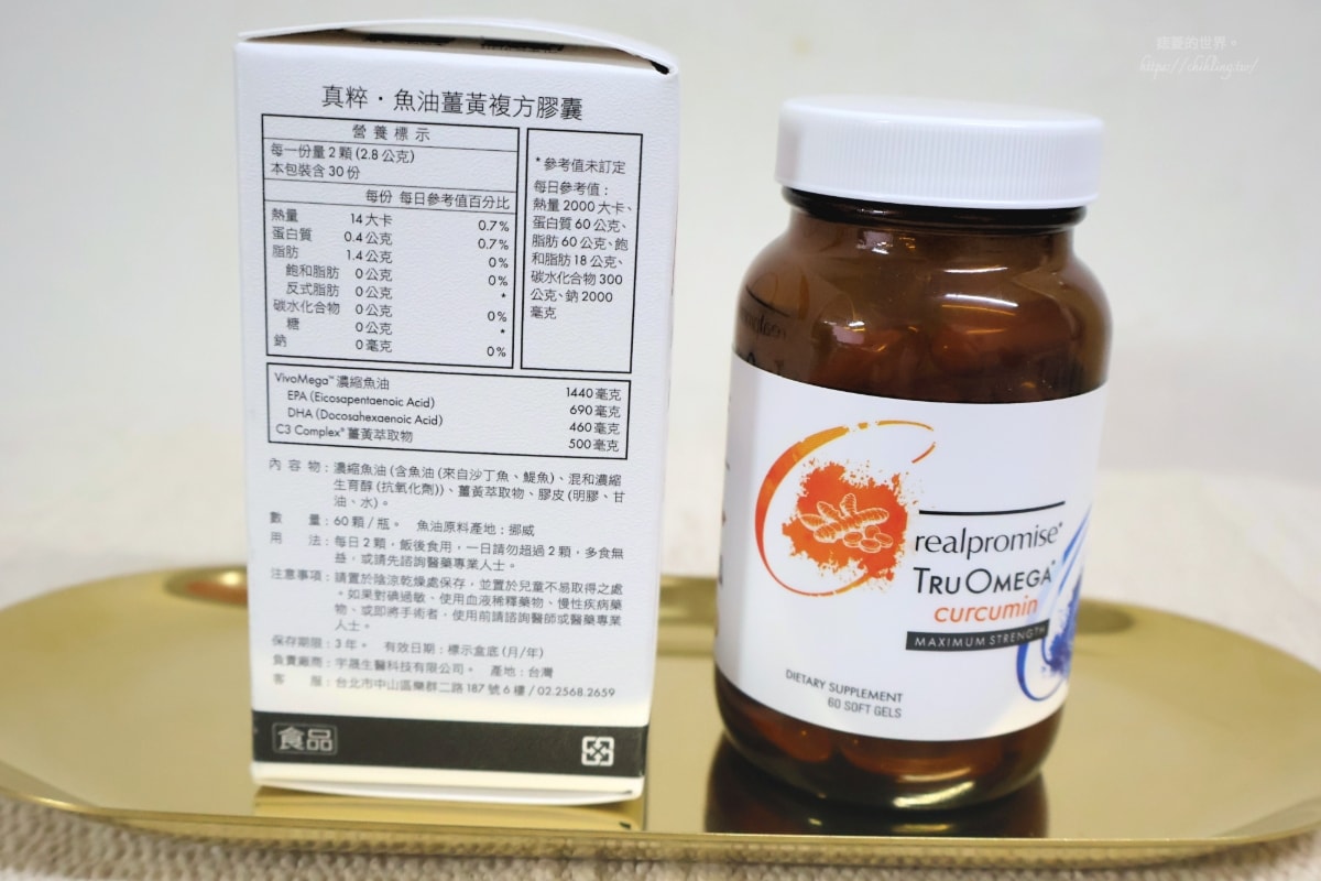 宇晟生醫:Realpromise 真粹·魚油薑黃複方膠囊,濃縮魚油×高純度薑黃雙效配方,一瓶抵兩瓶! - 第1張圖 宇晟生醫:Realpromise 真粹·魚油薑黃複方膠囊,濃縮魚油×高純度薑黃雙效配方,一瓶抵兩瓶!
