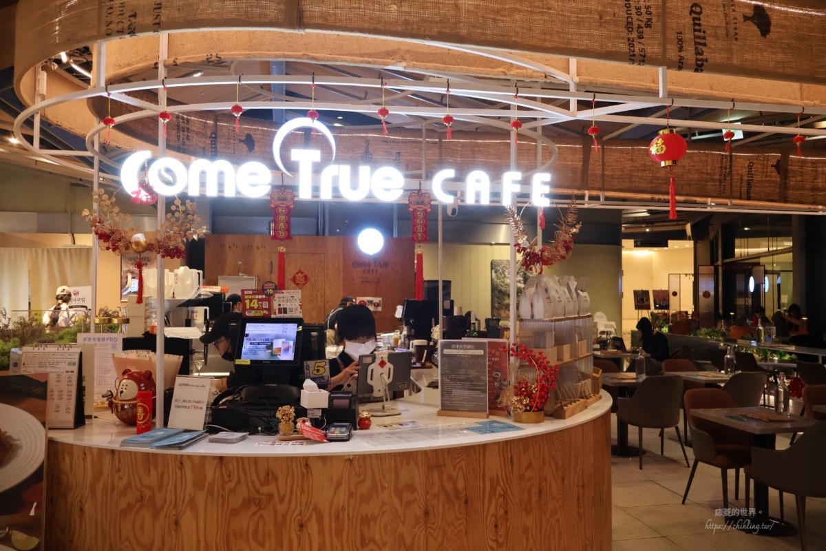 【台北/信義區】成真咖啡 ComeTrue CAFE 台北誠品松菸店:期間限定雪戀草莓舒芙蕾、大份量早午餐,來松菸看展逛街的最佳用餐選擇! - 第1張圖 【台北/信義區】成真咖啡 ComeTrue CAFE 台北誠品松菸店:期間限定雪戀草莓舒芙蕾、大份量早午餐,來松菸看展逛街的最佳用餐選擇!