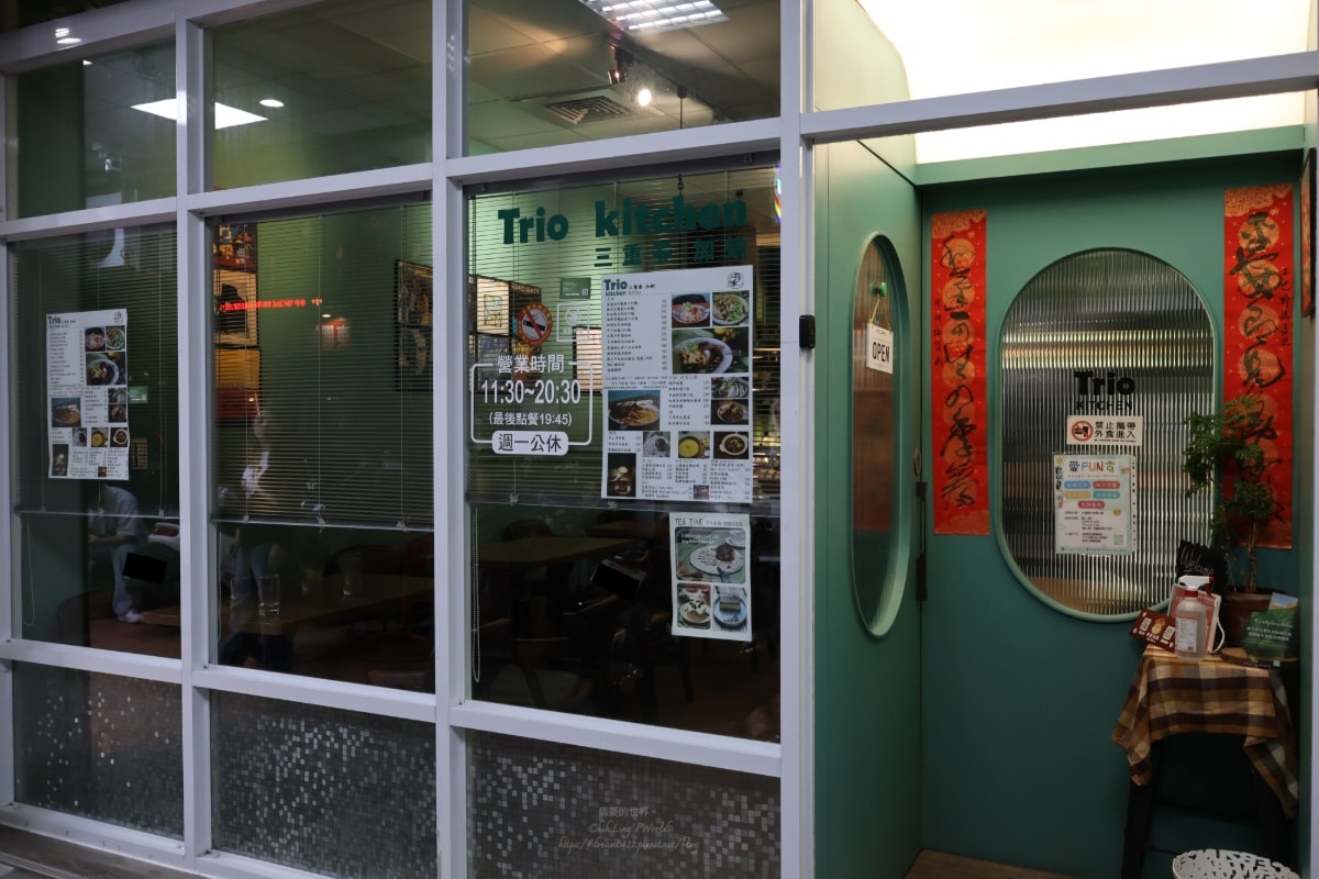 【台北/萬華區】三重奏加蚋 Trio kitchen:我最愛的餐酒館在我居住的街區開了分店。 - 第1張圖 【台北/萬華區】三重奏加蚋 Trio kitchen:我最愛的餐酒館在我居住的街區開了分店。