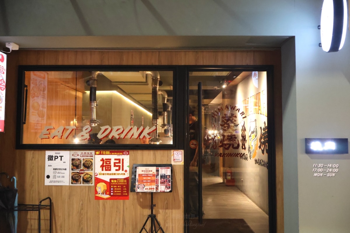 【台北/大安區】葵燒燒肉:師大夜市內的熱情系燒肉店,雙人套餐兩千有找!抱抱十秒、骰子比大小成功就送酒,一起來饋修吃燒肉! - 第1張圖 【台北/大安區】葵燒燒肉:師大夜市內的熱情系燒肉店,雙人套餐兩千有找!抱抱十秒、骰子比大小成功就送酒,一起來饋修吃燒肉!
