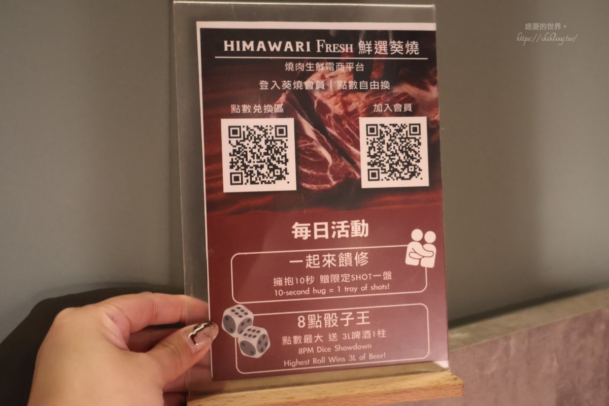 【台北/大安區】葵燒燒肉:師大夜市內的熱情系燒肉店,雙人套餐兩千有找!抱抱十秒、骰子比大小成功就送酒,一起來饋修吃燒肉! - 第26張圖 【台北/大安區】葵燒燒肉:師大夜市內的熱情系燒肉店,雙人套餐兩千有找!抱抱十秒、骰子比大小成功就送酒,一起來饋修吃燒肉!