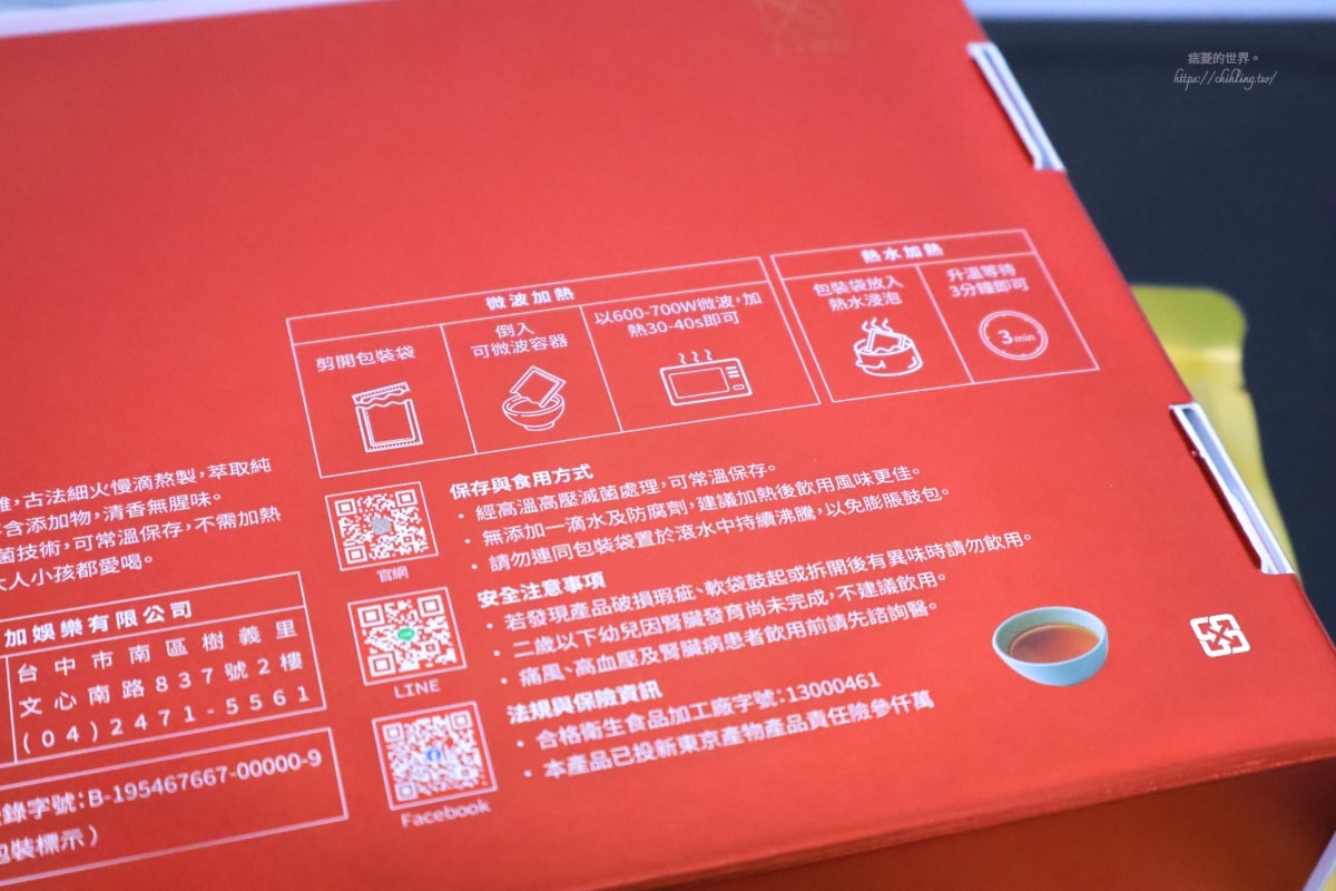 【開箱】XINQIASSET 心錡養心滴雞精:上班族日常滋補好物!雙福滴雞精禮盒,原味×何首烏打造好氣色! - 第4張圖 【開箱】XINQIASSET 心錡養心滴雞精:上班族日常滋補好物!雙福滴雞精禮盒,原味×何首烏打造好氣色!