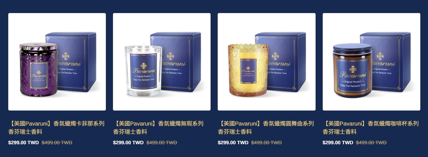 【香氛】美國Pavaruni香氛品牌：全系列18樣產品大開箱！輕鬆以香氣打造你專屬的居家儀式感。