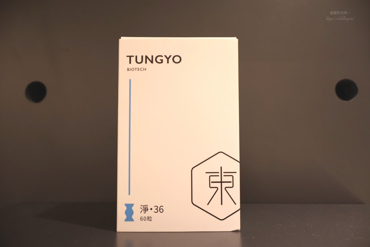 【開箱】東祐生技：淨36·夜間酵素，白天的順暢就交給夜晚的夜間酵素！