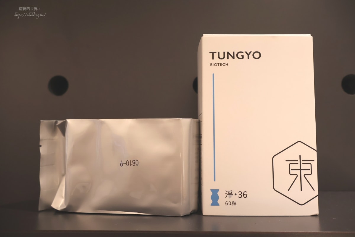 【開箱】東祐生技：淨36·夜間酵素，白天的順暢就交給夜晚的夜間酵素！
