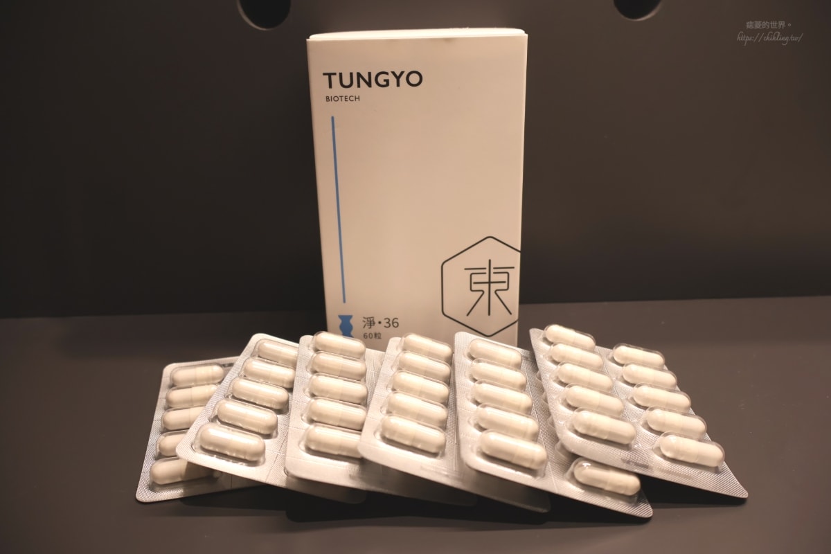 【開箱】東祐生技：淨36·夜間酵素，白天的順暢就交給夜晚的夜間酵素！