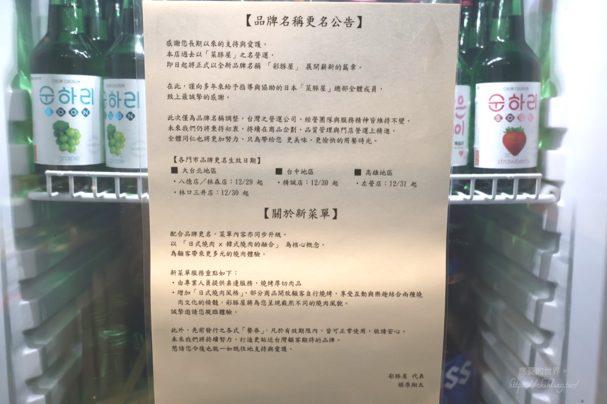 【台北/松山】彩豚屋 八德店:每人880元就能吃烤肉包生菜、韓式蒸蛋、海鮮煎餅、雞白湯,日韓混血烤五花肉專門店等你來發揮創意吃法! - 第30張圖 【台北/松山】彩豚屋 八德店:每人880元就能吃烤肉包生菜、韓式蒸蛋、海鮮煎餅、雞白湯,日韓混血烤五花肉專門店等你來發揮創意吃法!