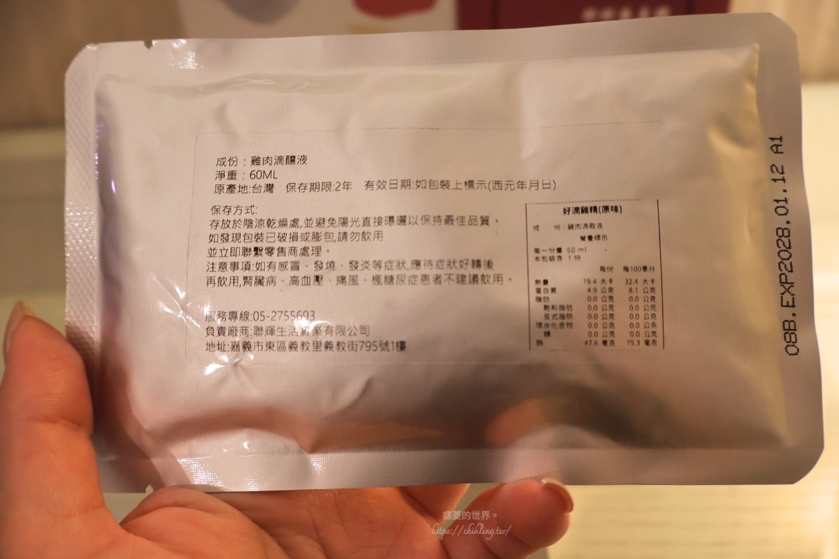 【開箱】好米亞好滴雞精：日常補元氣好選擇，原味、枸杞雙口味幫你好好養身體。