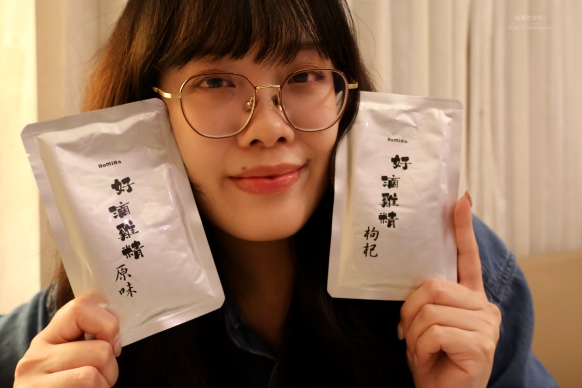 【開箱】好米亞好滴雞精：日常補元氣好選擇，原味、枸杞雙口味幫你好好養身體。