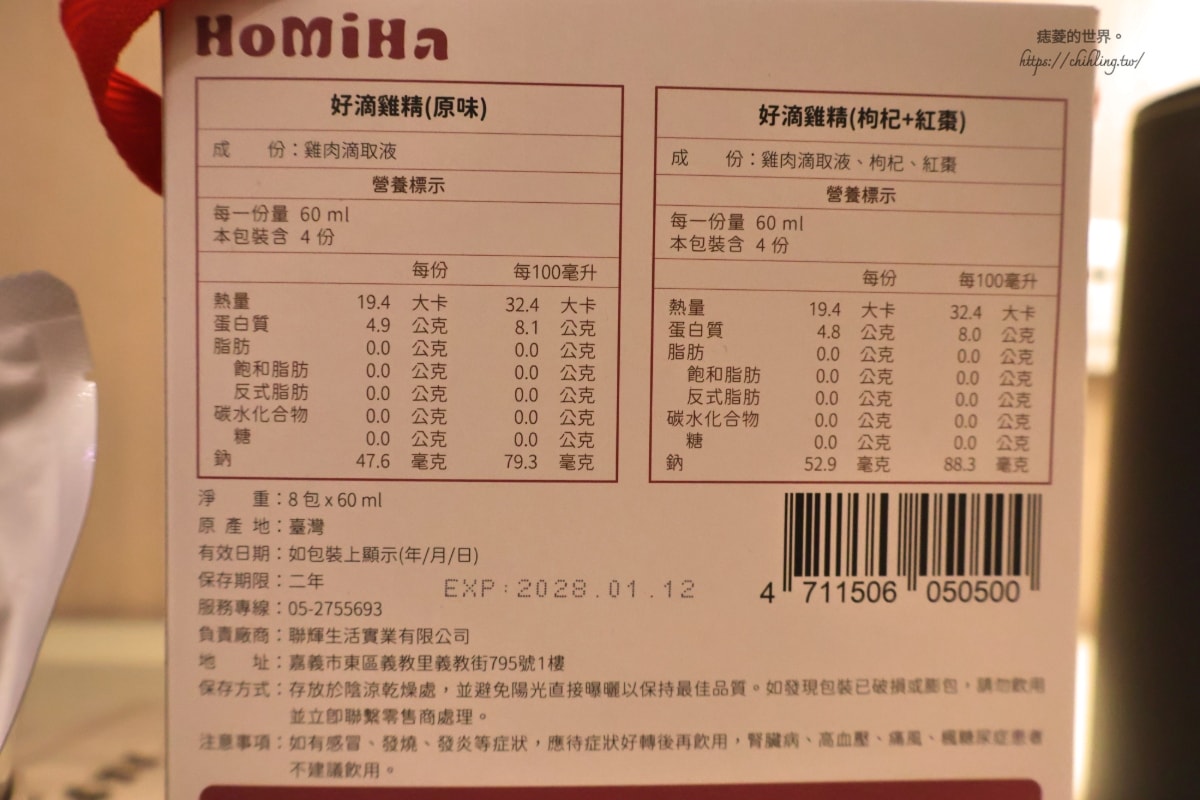 【開箱】好米亞好滴雞精：日常補元氣好選擇，原味、枸杞雙口味幫你好好養身體。