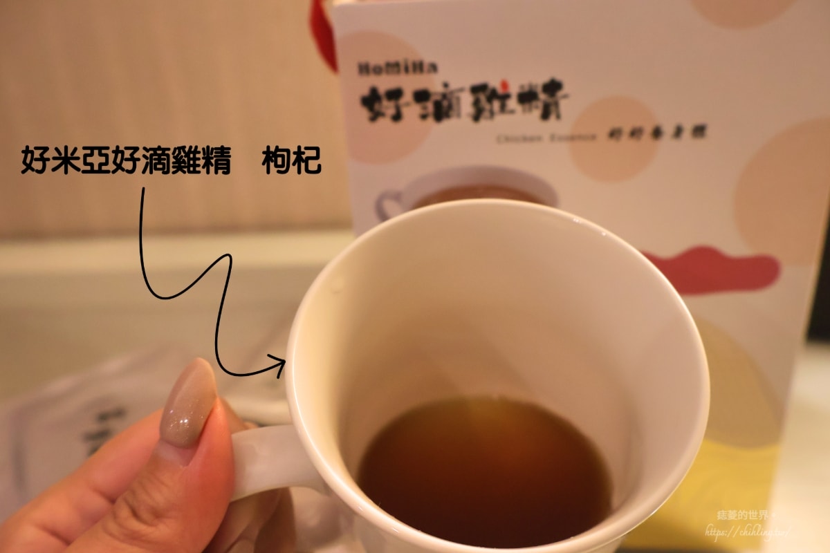 【開箱】好米亞好滴雞精：日常補元氣好選擇，原味、枸杞雙口味幫你好好養身體。