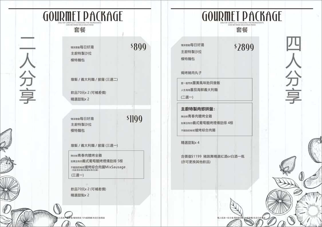國父紀念館餐廳推薦｜豬跳舞小餐館：豬肉控天堂！德國豬腳、辣味香腸燉飯必點，雙人套餐899起（附2026最新菜單）