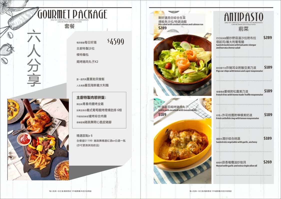 國父紀念館餐廳推薦｜豬跳舞小餐館：豬肉控天堂！德國豬腳、辣味香腸燉飯必點，雙人套餐899起（附2026最新菜單）