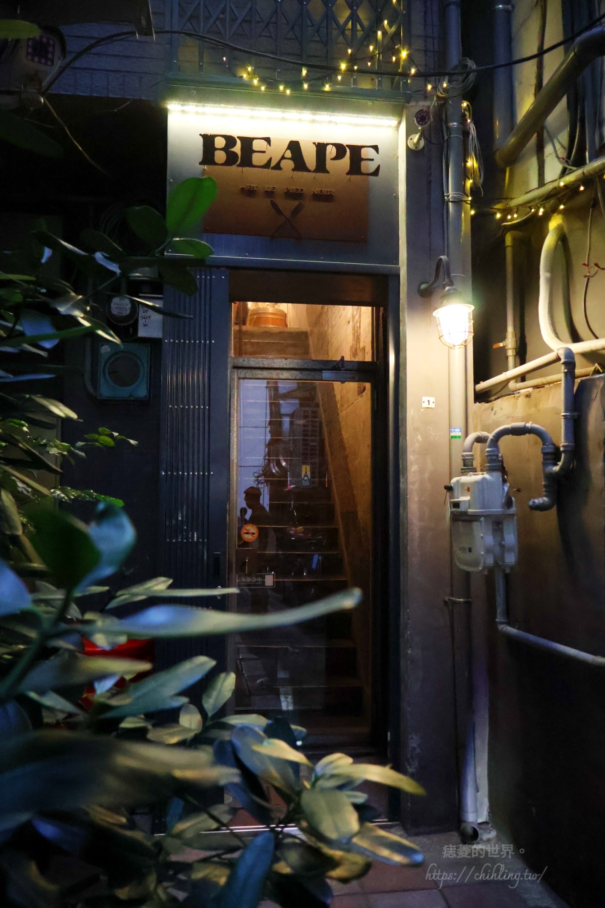【台北/中山】BeApe法國傳統餐酒館：油煙味好重但還是要吃羅西尼牛排。