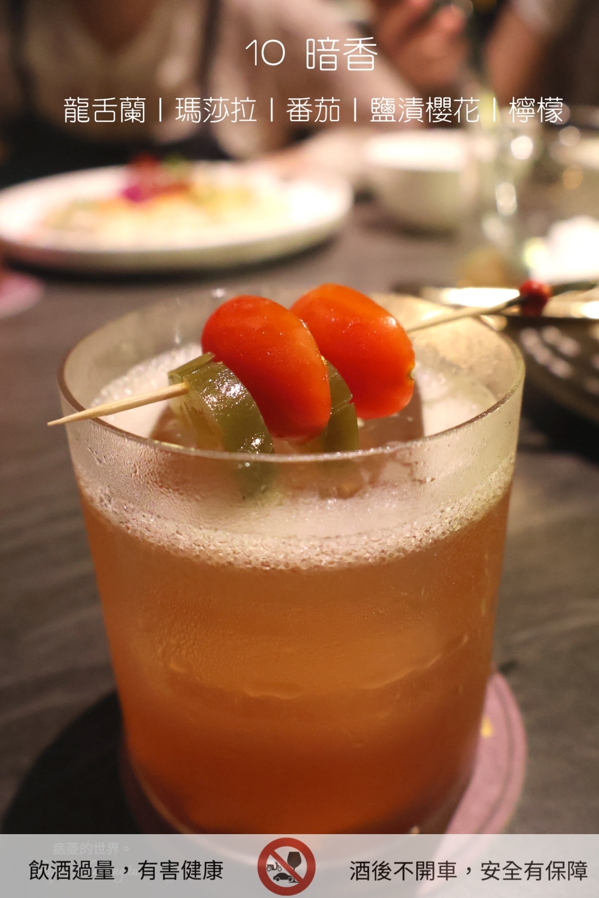【台北/松山】四月餐酒館:市民大道上的質感系餐酒館,14款原創特調、章魚燒薯條、醒酒雞湯,姊妹聚會愛店名單加一! - 第21張圖 【台北/松山】四月餐酒館:市民大道上的質感系餐酒館,14款原創特調、章魚燒薯條、醒酒雞湯,姊妹聚會愛店名單加一!