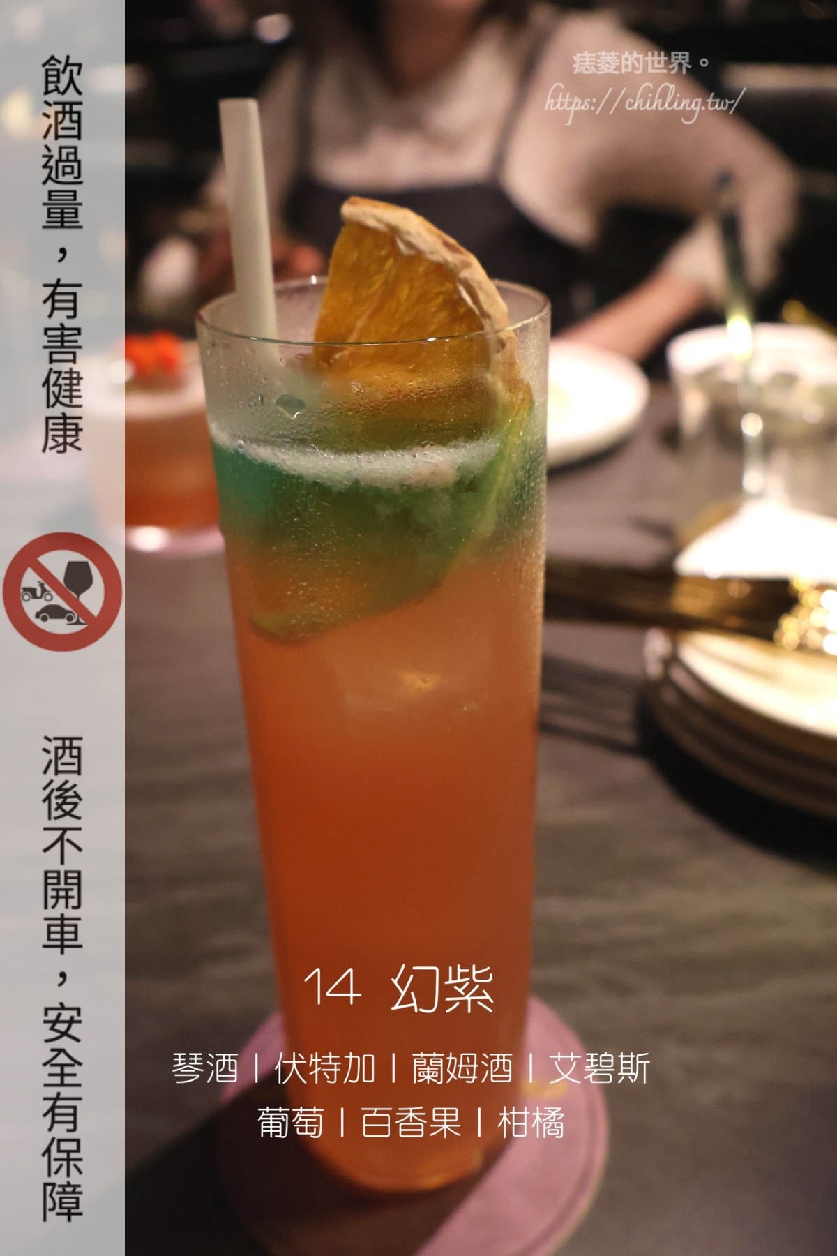 【台北/松山】四月餐酒館:市民大道上的質感系餐酒館,14款原創特調、章魚燒薯條、醒酒雞湯,姊妹聚會愛店名單加一! - 第23張圖 【台北/松山】四月餐酒館:市民大道上的質感系餐酒館,14款原創特調、章魚燒薯條、醒酒雞湯,姊妹聚會愛店名單加一!