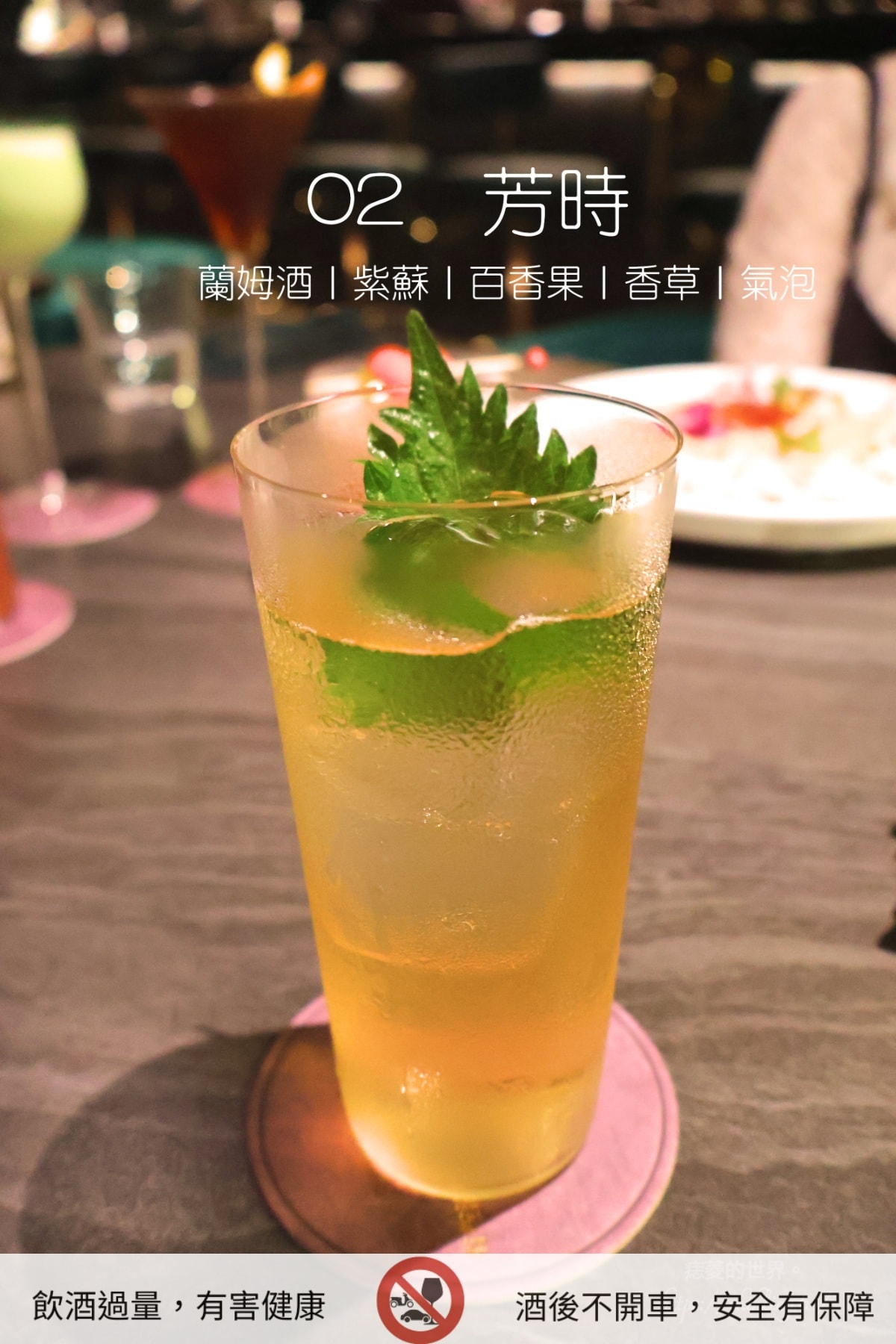 【台北/松山】四月餐酒館:市民大道上的質感系餐酒館,14款原創特調、章魚燒薯條、醒酒雞湯,姊妹聚會愛店名單加一! - 第18張圖 【台北/松山】四月餐酒館:市民大道上的質感系餐酒館,14款原創特調、章魚燒薯條、醒酒雞湯,姊妹聚會愛店名單加一!