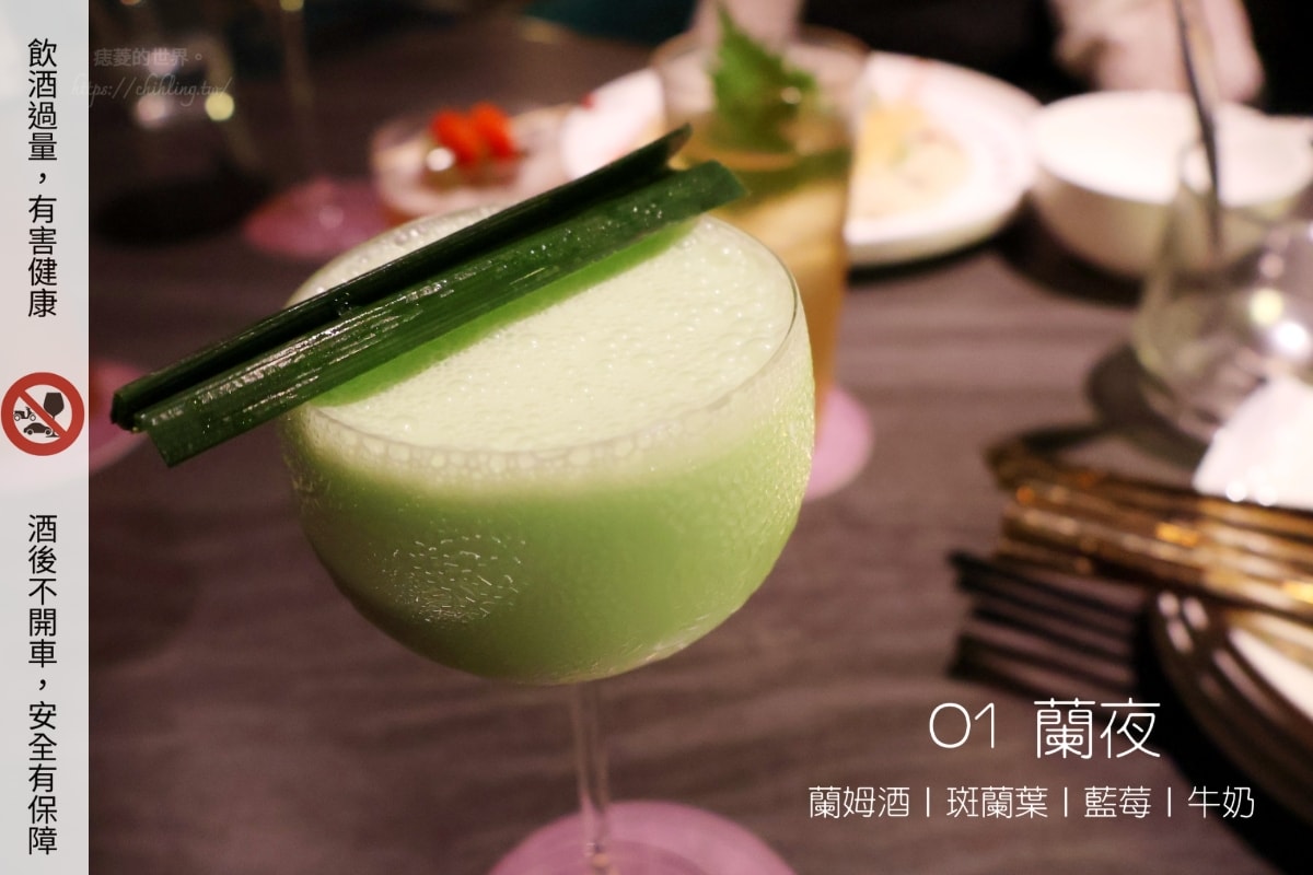 【台北/松山】四月餐酒館:市民大道上的質感系餐酒館,14款原創特調、章魚燒薯條、醒酒雞湯,姊妹聚會愛店名單加一! - 第17張圖 【台北/松山】四月餐酒館:市民大道上的質感系餐酒館,14款原創特調、章魚燒薯條、醒酒雞湯,姊妹聚會愛店名單加一!