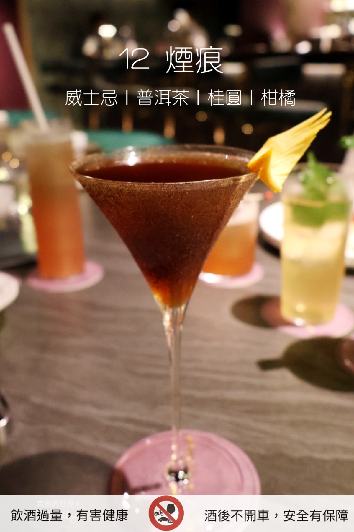 【台北/松山】四月餐酒館:市民大道上的質感系餐酒館,14款原創特調、章魚燒薯條、醒酒雞湯,姊妹聚會愛店名單加一! - 第22張圖 【台北/松山】四月餐酒館:市民大道上的質感系餐酒館,14款原創特調、章魚燒薯條、醒酒雞湯,姊妹聚會愛店名單加一!