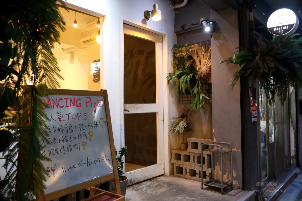 國父紀念館餐廳推薦｜豬跳舞小餐館：豬肉控天堂！德國豬腳、辣味香腸燉飯必點，雙人套餐899起（附2026最新菜單）