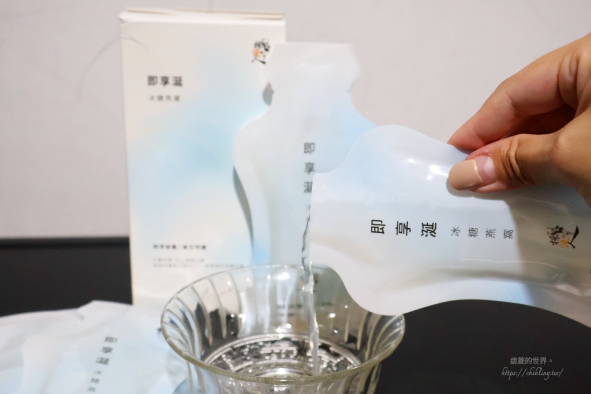 【開箱】採涎人：養顏美容超簡單，便利即飲冰糖燕窩隨身帶著走，隨時補充好氣色。
