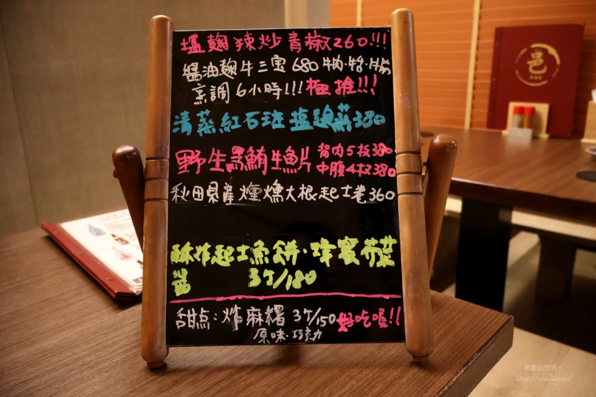 台北中山區美食|邑居酒屋:質感日本家常菜×獨家特色麴料理,約會聚餐必訪 - 第6張圖 台北中山區美食|邑居酒屋:質感日本家常菜×獨家特色麴料理,約會聚餐必訪