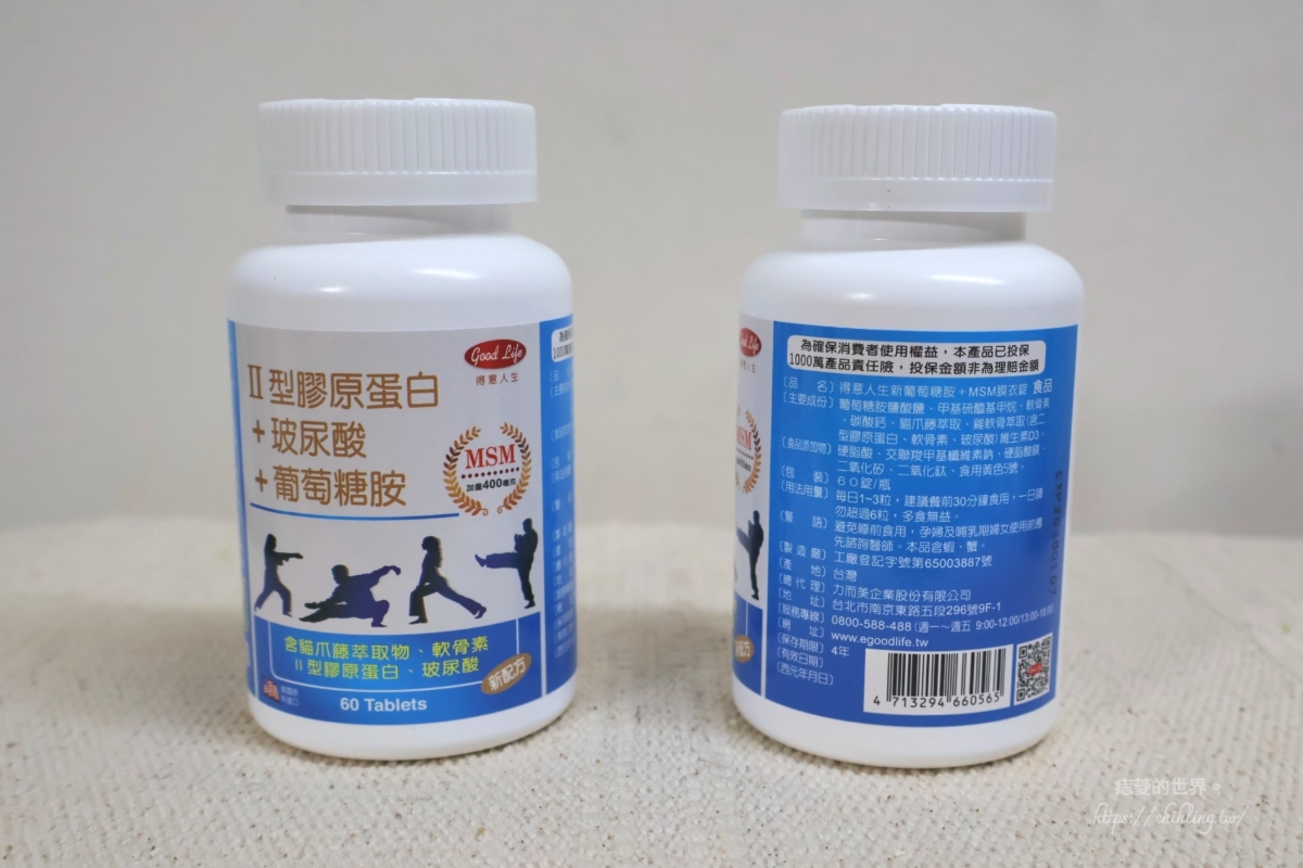 【開箱】得意人生 新葡萄糖胺+MSM膜衣錠:百元入手價替爸媽輕鬆保養,日常靈活順暢更有行動力! - 第2張圖 【開箱】得意人生 新葡萄糖胺+MSM膜衣錠:百元入手價替爸媽輕鬆保養,日常靈活順暢更有行動力!