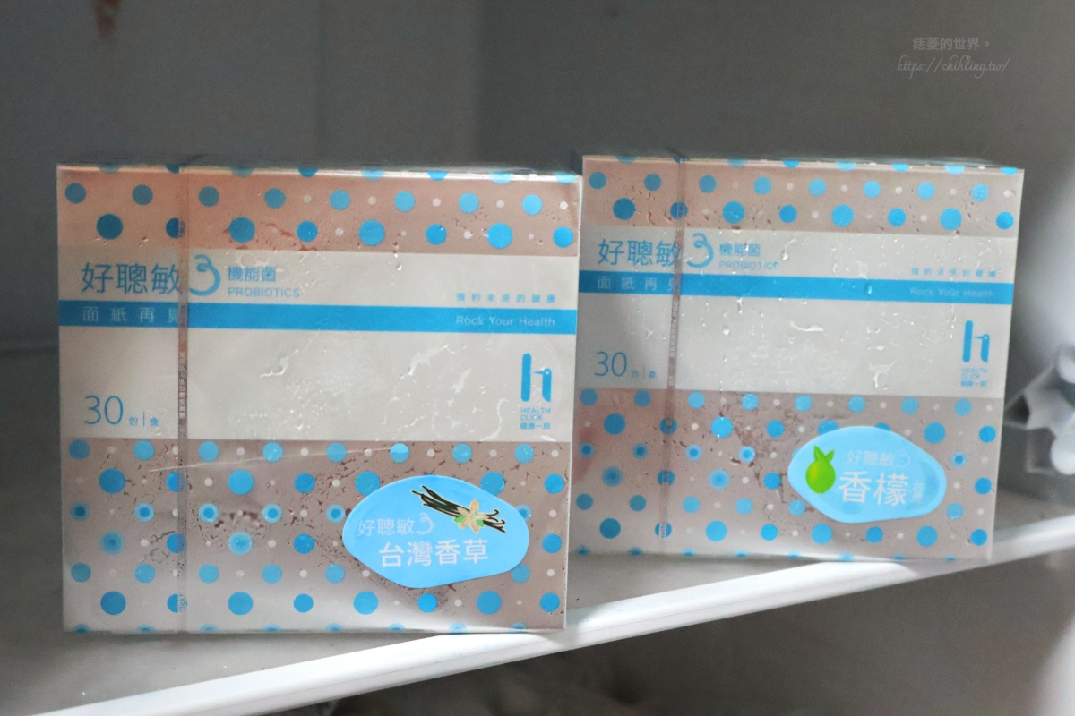 【開箱】健康一刻 好聰敏3益生菌｜敏感防護益菌新選擇，香草×香檬雙口味超順口，輕鬆打造防護力與好體質