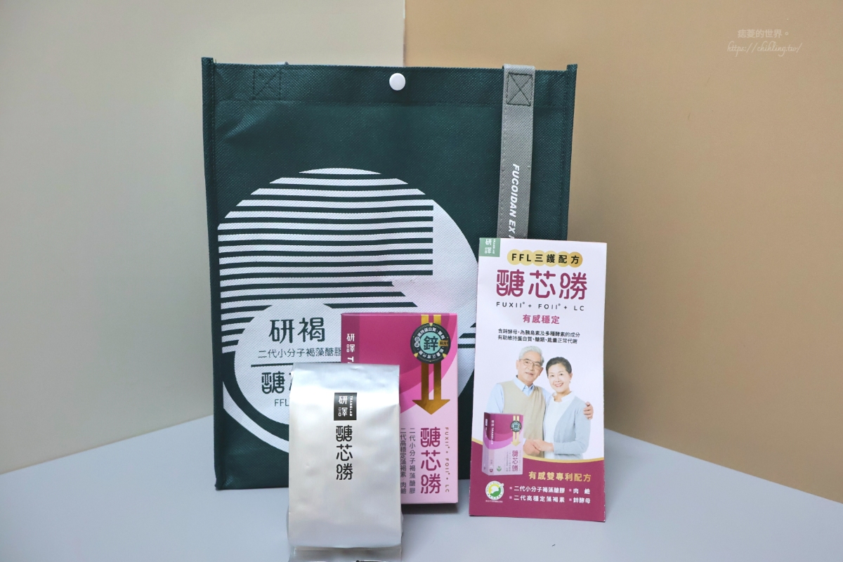 【開箱】醣芯勝FFL三護配方評價｜苦瓜胜肽有效嗎？我的30+日常代謝保養心得