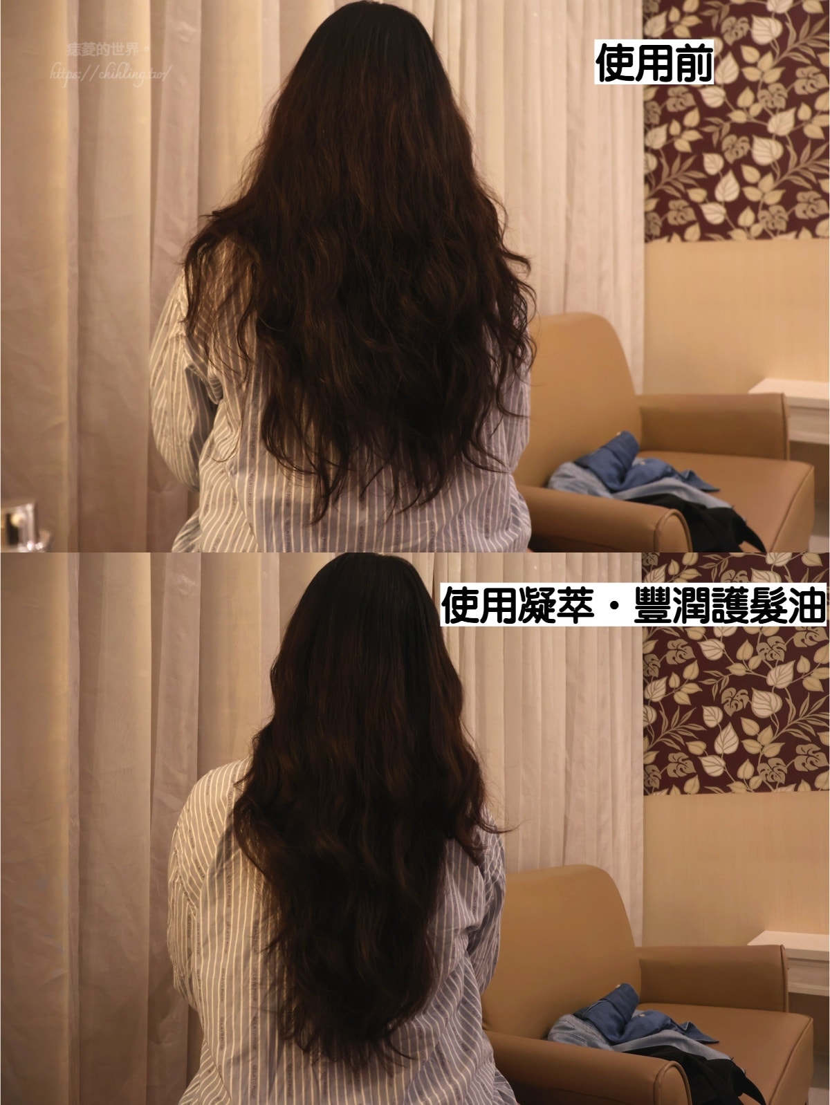 【開箱】LISO全時光感組：給超長髮人的護髮油推薦，日防禦、夜修補，24小時呵護你的秀髮。
