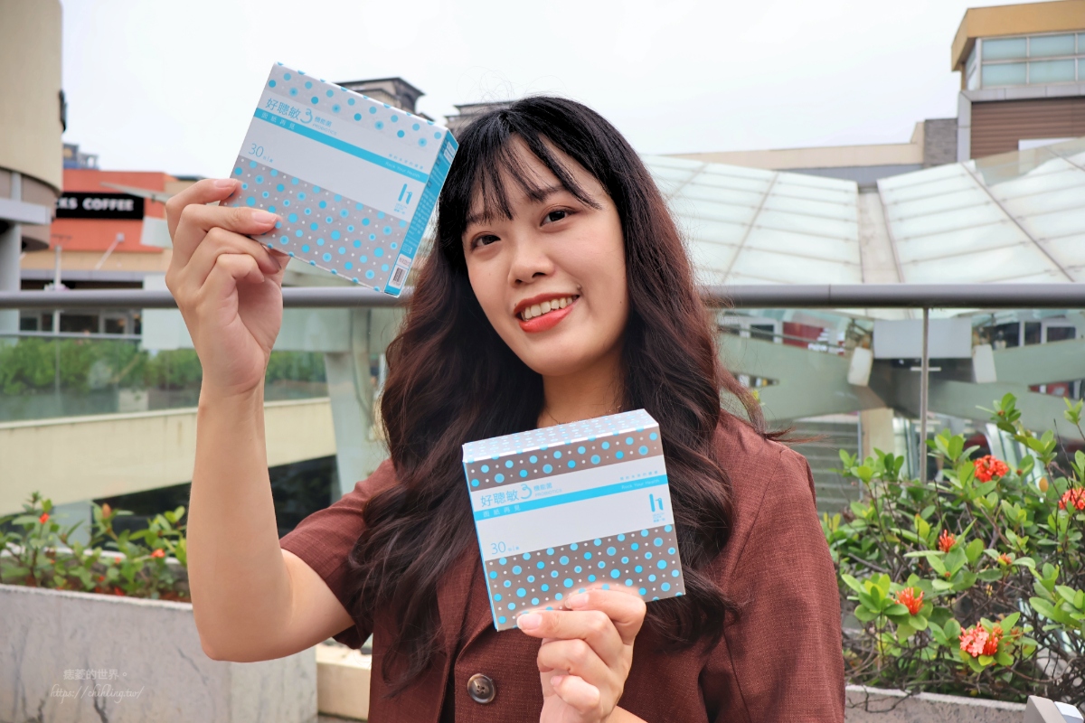 【開箱】健康一刻 好聰敏3益生菌｜敏感防護益菌新選擇，香草×香檬雙口味超順口，輕鬆打造防護力與好體質