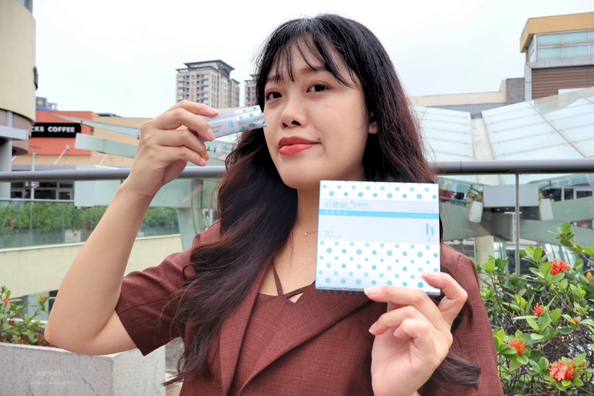 【開箱】健康一刻 好聰敏3益生菌｜敏感防護益菌新選擇，香草×香檬雙口味超順口，輕鬆打造防護力與好體質