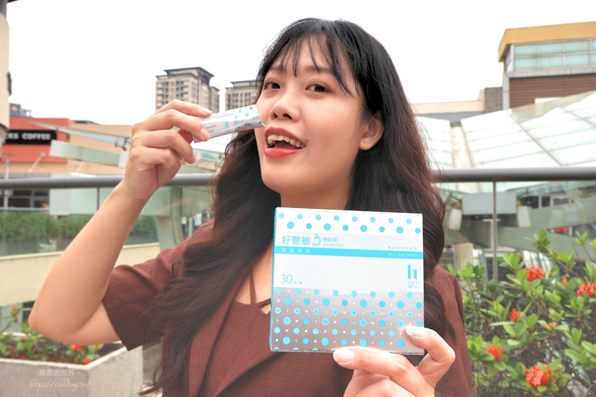 【開箱】健康一刻 好聰敏3益生菌｜敏感防護益菌新選擇，香草×香檬雙口味超順口，輕鬆打造防護力與好體質