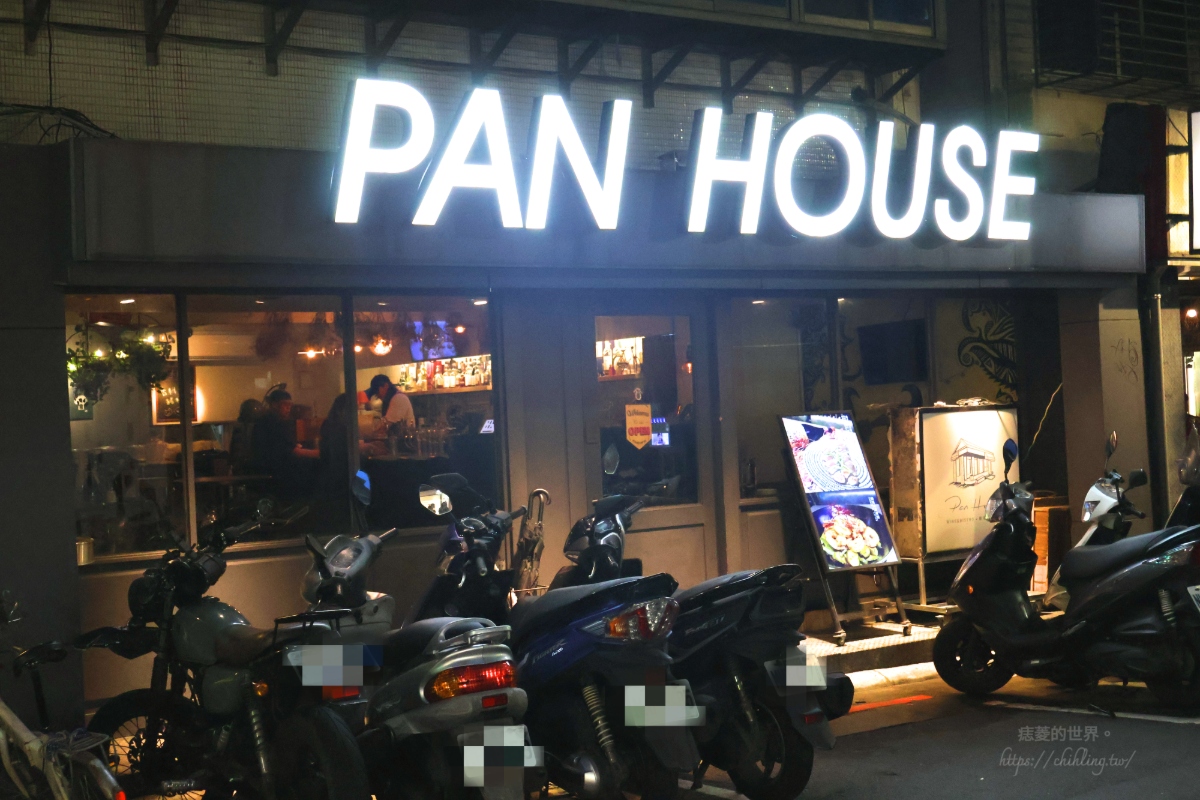【國父紀念館餐酒館推薦】Pan House Wine & Bistro｜必吃黃金鹹蛋麵、週三生蠔之夜，東區輕鬆聚餐約會首選！