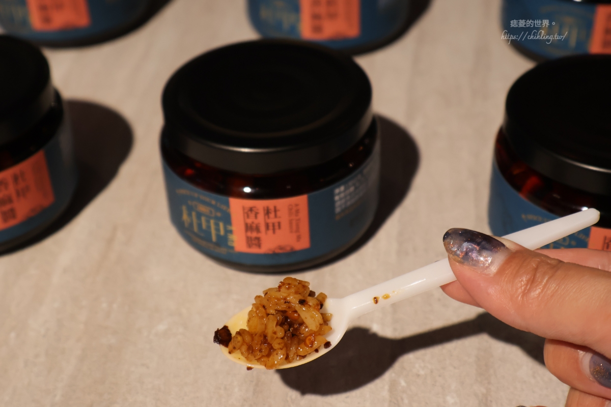 【大稻埕伴手禮推薦】杜甲A-Ma|亞洲首間辣椒辛香料概念店,將辣帶入日常,八味粉、辣油、剝皮辣椒都是我的必買清單! - 第6張圖 【大稻埕伴手禮推薦】杜甲A-Ma|亞洲首間辣椒辛香料概念店,將辣帶入日常,八味粉、辣油、剝皮辣椒都是我的必買清單!