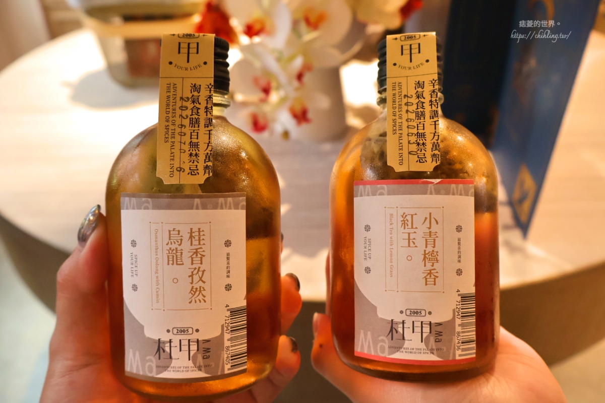 【大稻埕伴手禮推薦】杜甲A-Ma|亞洲首間辣椒辛香料概念店,將辣帶入日常,八味粉、辣油、剝皮辣椒都是我的必買清單! - 第26張圖 【大稻埕伴手禮推薦】杜甲A-Ma|亞洲首間辣椒辛香料概念店,將辣帶入日常,八味粉、辣油、剝皮辣椒都是我的必買清單!
