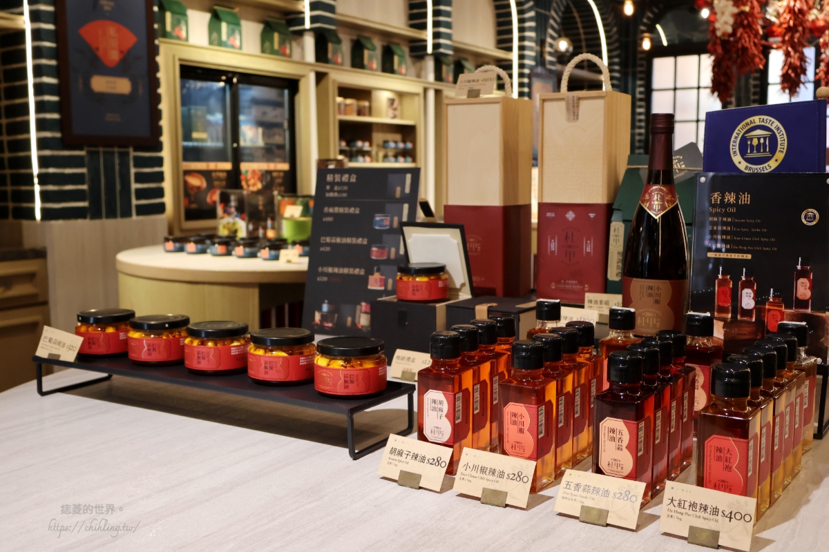 【大稻埕伴手禮推薦】杜甲A-Ma|亞洲首間辣椒辛香料概念店,將辣帶入日常,八味粉、辣油、剝皮辣椒都是我的必買清單! - 第13張圖 【大稻埕伴手禮推薦】杜甲A-Ma|亞洲首間辣椒辛香料概念店,將辣帶入日常,八味粉、辣油、剝皮辣椒都是我的必買清單!