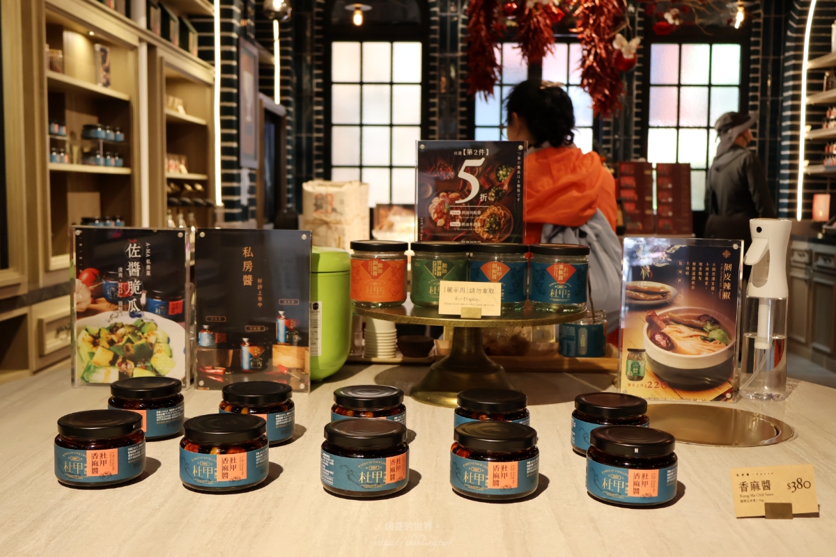 【大稻埕伴手禮推薦】杜甲A-Ma|亞洲首間辣椒辛香料概念店,將辣帶入日常,八味粉、辣油、剝皮辣椒都是我的必買清單! - 第5張圖 【大稻埕伴手禮推薦】杜甲A-Ma|亞洲首間辣椒辛香料概念店,將辣帶入日常,八味粉、辣油、剝皮辣椒都是我的必買清單!