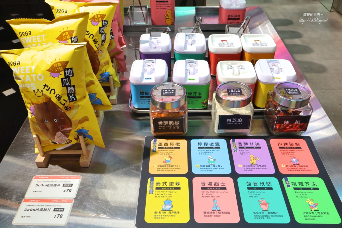【大稻埕必買】DoGa 台北迪化店|香酥脆椒顛覆辣椒印象,8種風味辣椒零食越吃越涮嘴 - 第5張圖 【大稻埕必買】DoGa 台北迪化店|香酥脆椒顛覆辣椒印象,8種風味辣椒零食越吃越涮嘴