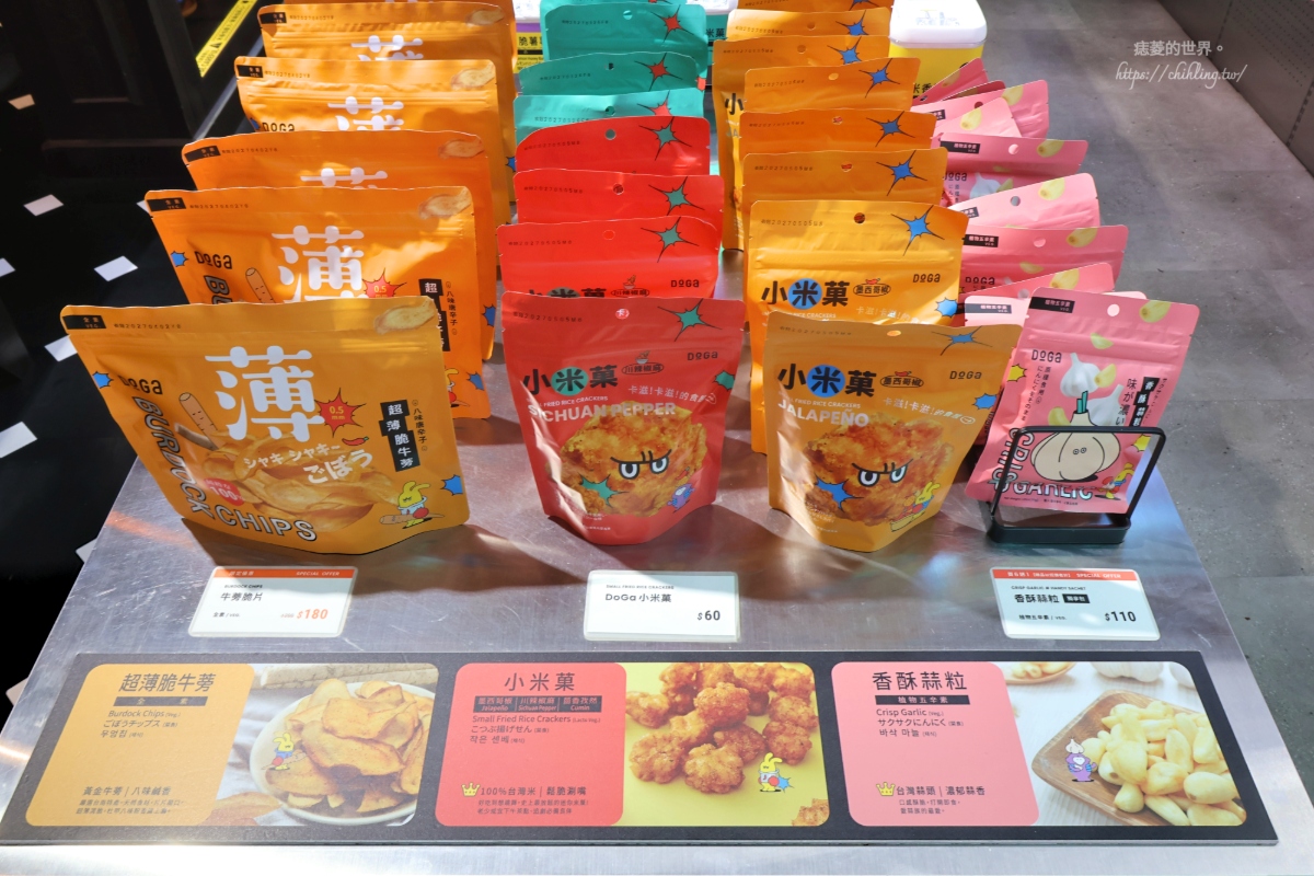 【大稻埕必買】DoGa 台北迪化店|香酥脆椒顛覆辣椒印象,8種風味辣椒零食越吃越涮嘴 - 第15張圖 【大稻埕必買】DoGa 台北迪化店|香酥脆椒顛覆辣椒印象,8種風味辣椒零食越吃越涮嘴