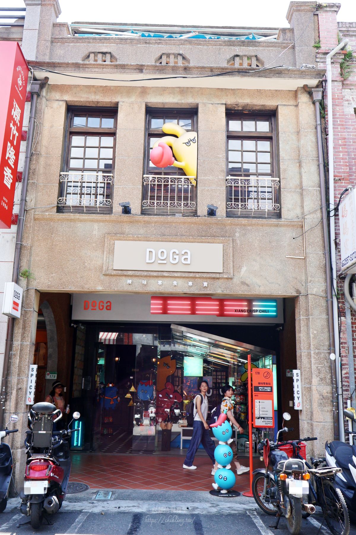 【大稻埕必買】DoGa 台北迪化店|香酥脆椒顛覆辣椒印象,8種風味辣椒零食越吃越涮嘴 - 第1張圖 【大稻埕必買】DoGa 台北迪化店|香酥脆椒顛覆辣椒印象,8種風味辣椒零食越吃越涮嘴