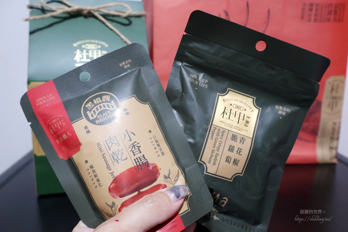【大稻埕伴手禮推薦】杜甲A-Ma|亞洲首間辣椒辛香料概念店,將辣帶入日常,八味粉、辣油、剝皮辣椒都是我的必買清單! - 第18張圖 【大稻埕伴手禮推薦】杜甲A-Ma|亞洲首間辣椒辛香料概念店,將辣帶入日常,八味粉、辣油、剝皮辣椒都是我的必買清單!