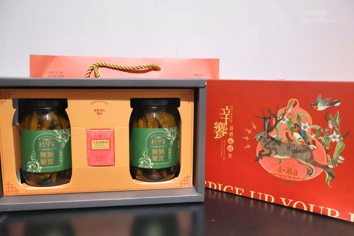 【大稻埕伴手禮推薦】杜甲A-Ma|亞洲首間辣椒辛香料概念店,將辣帶入日常,八味粉、辣油、剝皮辣椒都是我的必買清單! - 第9張圖 【大稻埕伴手禮推薦】杜甲A-Ma|亞洲首間辣椒辛香料概念店,將辣帶入日常,八味粉、辣油、剝皮辣椒都是我的必買清單!