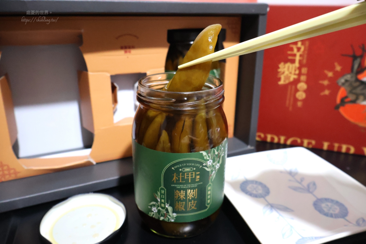 【大稻埕伴手禮推薦】杜甲A-Ma|亞洲首間辣椒辛香料概念店,將辣帶入日常,八味粉、辣油、剝皮辣椒都是我的必買清單! - 第11張圖 【大稻埕伴手禮推薦】杜甲A-Ma|亞洲首間辣椒辛香料概念店,將辣帶入日常,八味粉、辣油、剝皮辣椒都是我的必買清單!